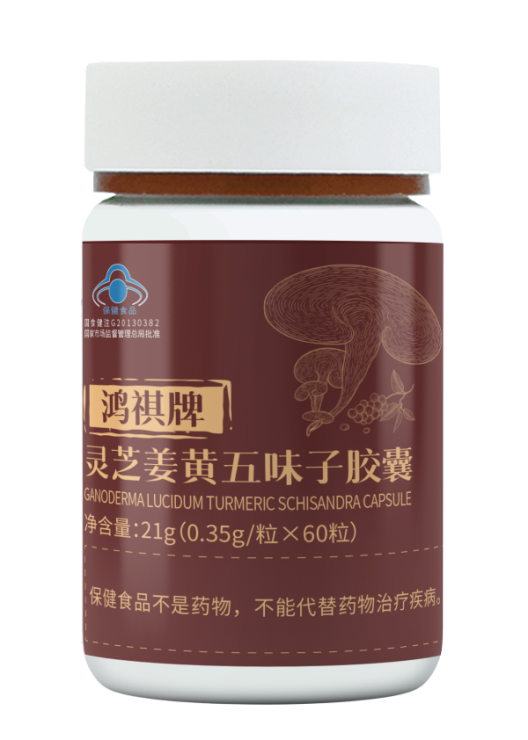 1660275240655520.png 灵芝五味子.png