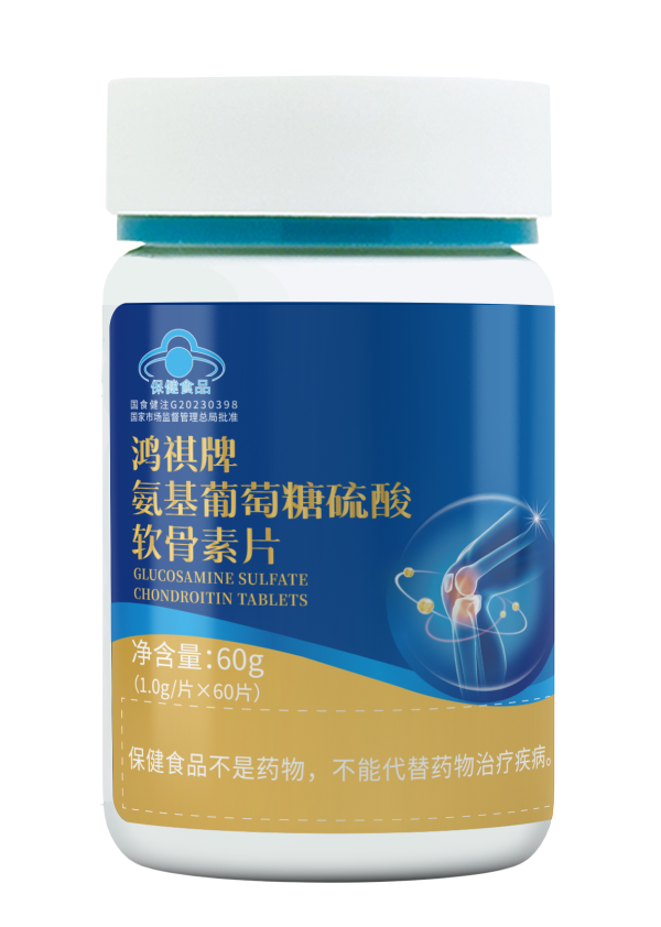 鸿祺牌氨基葡萄糖硫酸软骨素样机.png