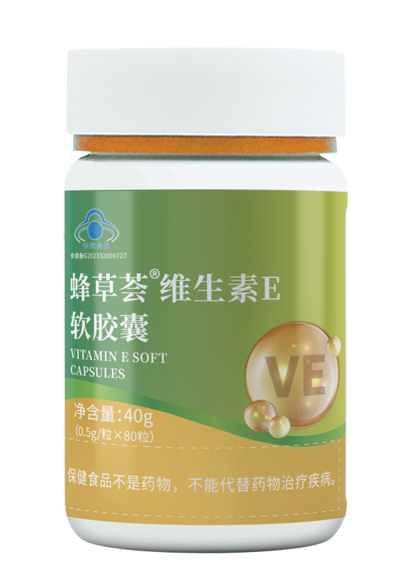 蜂草荟维生素E.png